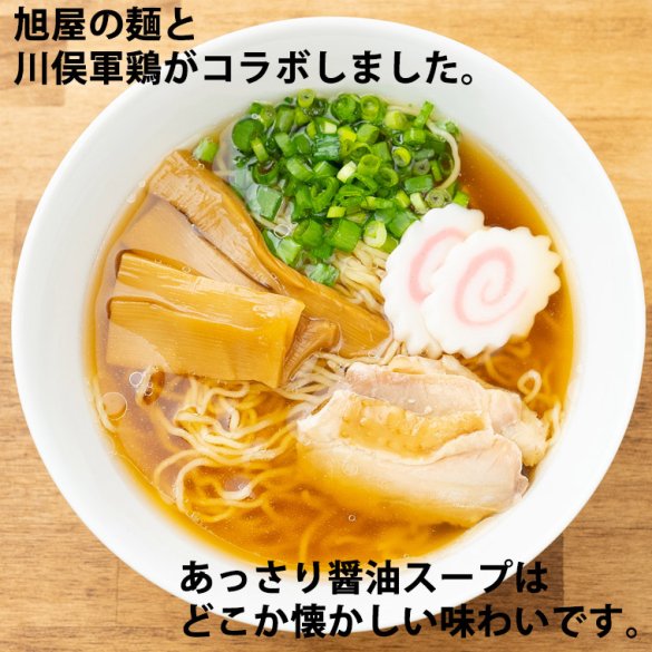 川俣シャモ使用 鳥中華そば 4食 【送料無料】