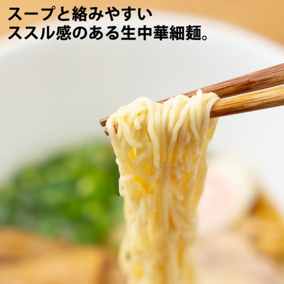 川俣シャモ使用 鳥中華そば 4食 【送料無料】